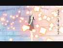 メリュー歌ってみた＊rimo