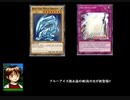 ブルーアイズ版永遠の魂&黒の魔導陣!?真の光&超自然警戒区域採用ブルーアイズ!!