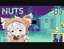 [VOICEROID実況]リスと仲良くなります。#1[NUTS]