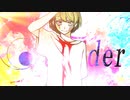 【シャニマスMAD】アウトサイダー【七草にちか】