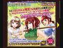 ５月30日限定 ＮＪ＆ユウキのみ登場 10連チケオファ―