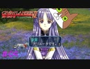 【グローランサー2】さらにノンストップな感動がしたい実況プレイ【その9】