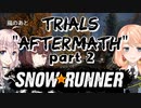 【ぼいちぇび実況】SNOW★RUNNER 業務日誌７