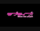 【MAD】ラブライブ✖️BangDream   ライブ群像ミックスカット