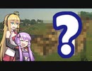 ゆかり「たまにはMinecraftやりませんか？」 part2
