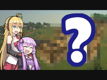 ゆかり「たまにはMinecraftやりませんか？」 part2