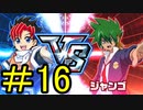 【実況プレイ】愛する遊戯王でラッシュデュエル!!Part16