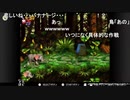 aisssyさんの スーパードンキーコング3 謎のクレミス島【実況プレイ】その65