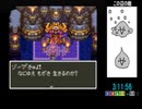 SFC版DQロトリレー　8：46：32(ED有り)　4/9　※ネタバレあり