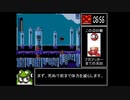 ロックマン5　RTA　36分23秒　前編【ゆっくり解説】