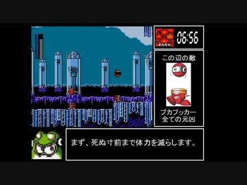ロックマン5　RTA　36分23秒　前編【ゆっくり解説】