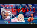 【ポケモン剣盾】ご注文は「じゃない方」ポケモンですか？【化身ランドロス】