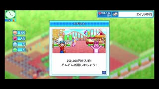 新たな無休スタッフが増えました（にっこり）　【ゆうえんち夢物語　＃2】