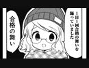 きんいろモザイク 合格の舞 【舞ってみた】【Vtuber】