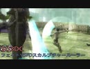 【SO3DC】PS4版スターオーシャン3DC  フェイト1人でFDスカルプチャールーラー討伐