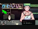 これがネコカフェ【コーヒートーク 】#４
