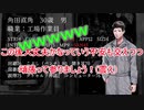 【個人勢切り抜き】クトゥルフ神話TRPG死にたがり電車【にゃん五郎】【丸山麻流】