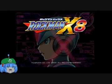 ロックマンX8RTAもどきpart1　any%NORMAL 　01:08:32:03 螺刹旋バグ使用あり