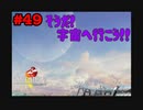 今も好かれる過去の名作【ファイナルファンタジーVIII リマスタード】#49