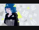 ユレルカレル / 可不