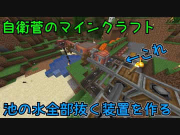 【Create MOD】自衛菅がからくりMODでマインクラフト#07【Minecraft】【ゆっくり実況】