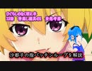 【ひぐらしのなく頃に卒】12話神楽し編其の一　魔女たちの現状を再確認　指パッチンの謎も解説します【考察・感想】