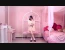【きんしたまご】サディスティック・ラブを踊ってみた