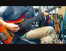 再教育_演奏してみた。【演奏してみた】