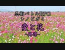 【シノビガミ】愛と花-再凛- Part1【テトラさんの金で寿司を喰う会】