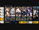 ドルフロ偏極光夜戦ランキング【5ターン目】