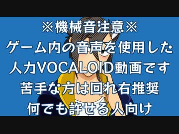 【マンドリカルド】シ.ン.デ.レ.ラ【Fate/UTAU】