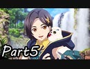 ツンデレ好きのTALES OF ARISE 実況！　　part5