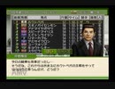 【実況】ジーワンジョッキーWii2008 #84