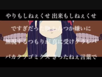 【青森の方言で】なにやってもうまくいかない （meiyo）/歌ってみた