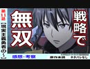 【現実主義勇者１１話感想・考察】ソーマの手腕が明らかに！戦記物として面白い【現実主義勇者の王国再建記】