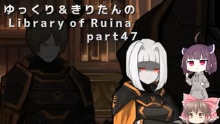 【ゆっくり＆きりたん実況プレイ】もう完成させられるらしい図書館運営 part47【Library of Ruina】