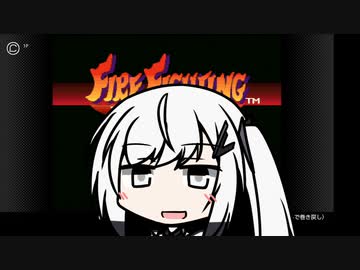 CoeFIRE FIGHTING【CoeFont単発実況】