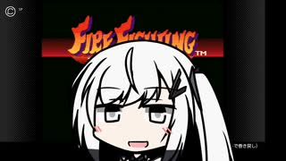 CoeFIRE FIGHTING【CoeFont単発実況】