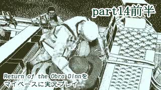 【Return of the Obra Dinn】をマイペースに実況プレイ　part14前半
