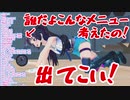 キツすぎる筋トレ配信に悪態をつきながらも感動のエンディングに至る富士葵