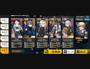 ドルフロ偏極光夜戦ランキング【6ターン目】