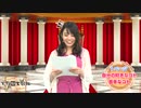 【国民限定】天野聡美のトロトロ王国　天野国王図鑑その１