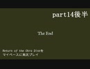 【Return of the Obra Dinn】をマイペースに実況プレイ　part14後半(終)