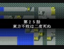 【TAS】GBA版スーパーロボット大戦R_たった一人歴史を変える戦いに立ち向かう！_第25話「東方不敗は二度死ぬ」