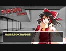 ミニサイズ劇場【ゆっくり＆VOICEROID劇場】 #001 ゆっくりの秘密