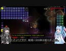 【ゆっくり+CoeFont+ボイスロイド実況】まったりTerraria その3【Terraria1.4】