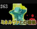 かまいたちの夜2を実況プレイ！#63【サイキック編】