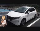 ナイトーのノート e-POWERとボイロ実況車載1