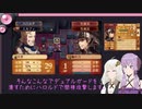 [FEif暗夜王国]#04_ゆずきずエムブレム暗夜ルナクラ王族縛り+α[VOICEROID実況]