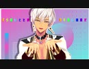 【にじさんじMMD】イブラヒムでGETCHA!
